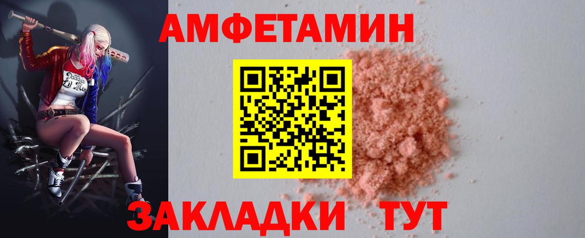 Amphetamine 98% Майский