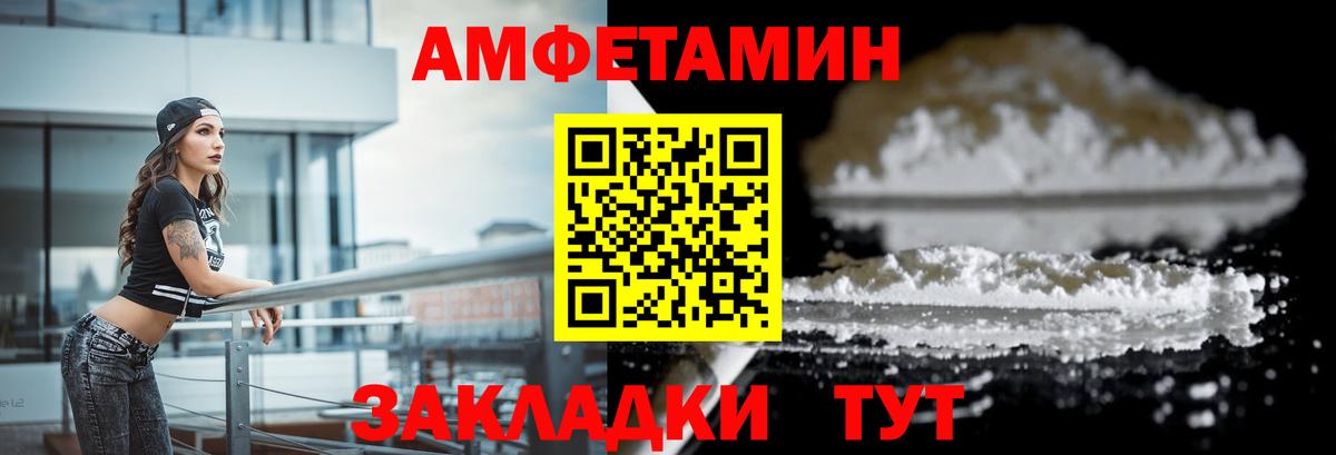 АМФ Розовый  Вход с VPN  shop формула  Майский 