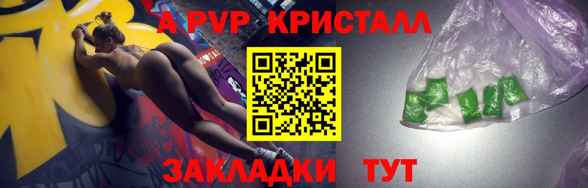 цены наркотик  А ПВП  Майский  Вход с VPN  Alfa_PVP СК КРИС 