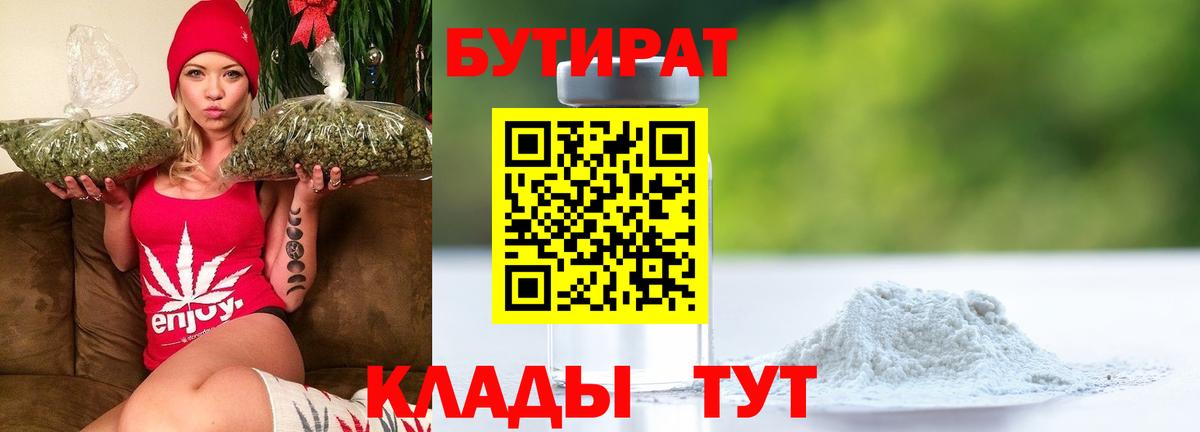 БУТИРАТ GHB Майский