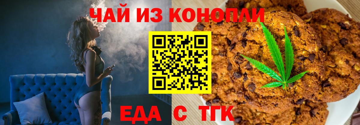 Майский  Canna-Cookies конопля  Вход с VPN 
