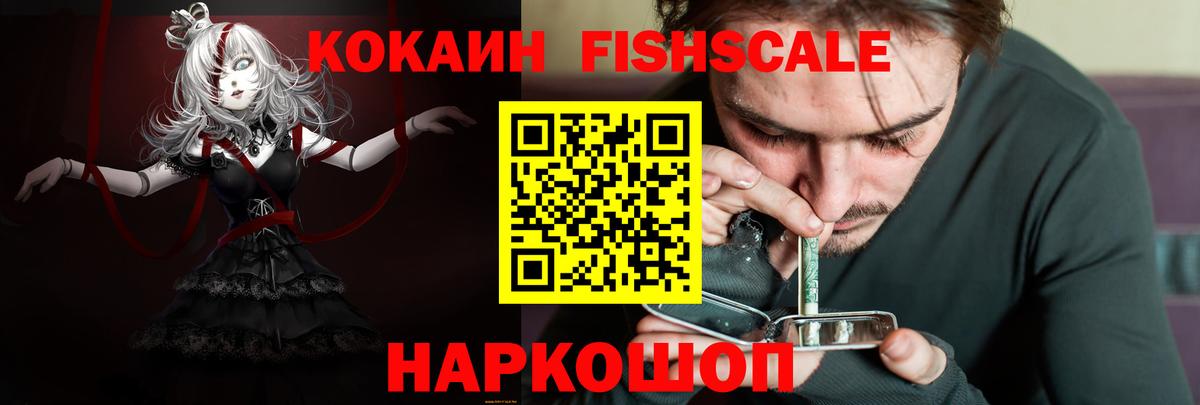 Майский  Cocaine  Вход с VPN  Cocaine Перу 