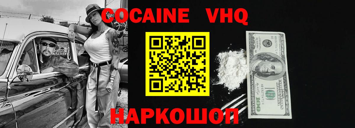 COCAIN VHQ Майский
