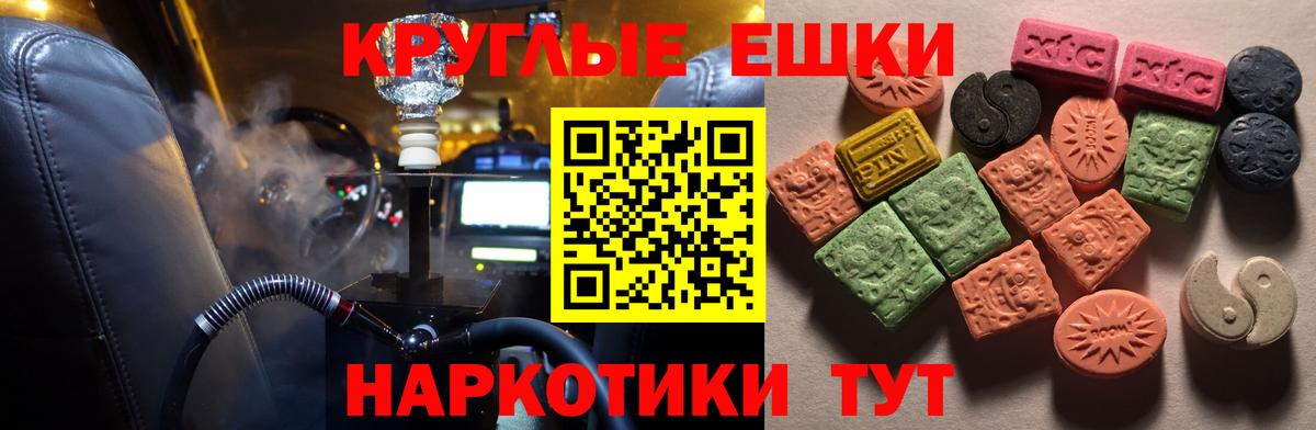 Майский  Ecstasy MDMA  Экстази MDMA  Вход с VPN 