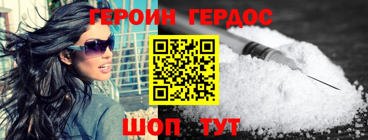 Майский  ГЕРОИН афганец  Вход с VPN 