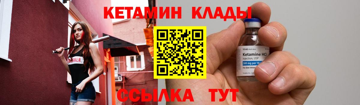 Кетамин ketamine  Вход с VPN  Майский 