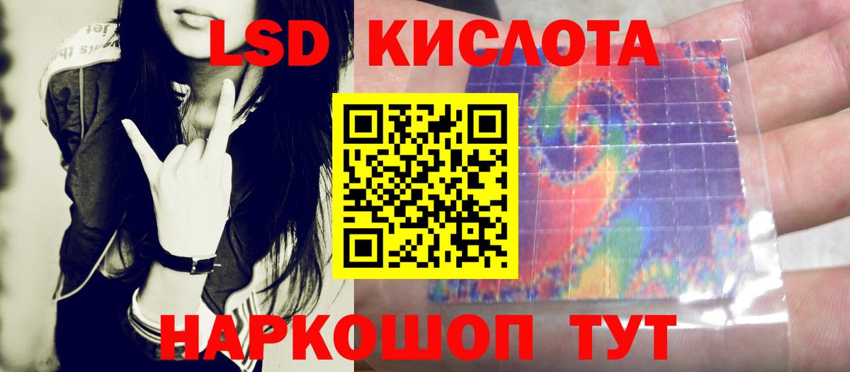 LSD-25 экстази ecstasy Майский
