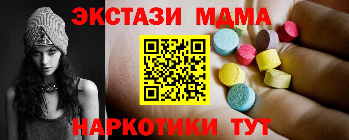 MDMA молли  MDMA  МДМА молли  Майский  Вход с VPN 
