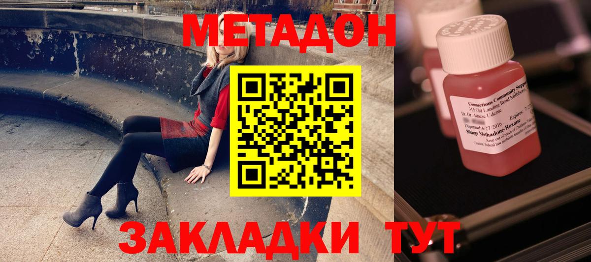 Майский  Метадон мёд  Вход с VPN 