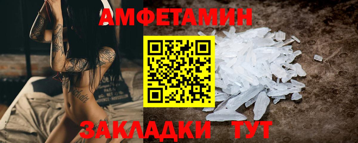 Майский  МЕТАМФЕТАМИН витя  Вход с VPN 