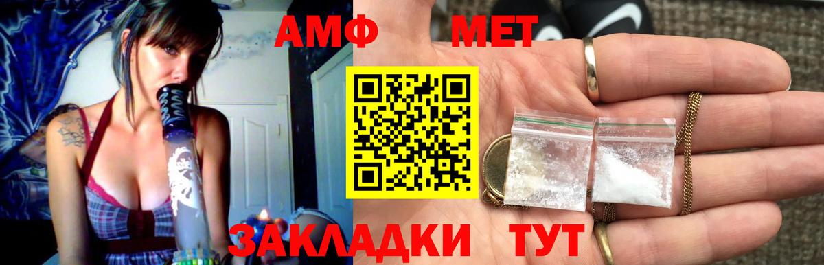 Метамфетамин кристалл Майский