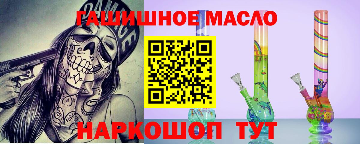 ТГК гашишное масло  Вход с VPN  Майский 