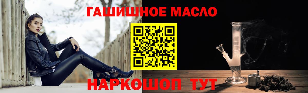 ТГК вейп с тгк Майский