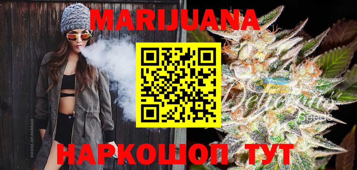 МАРИХУАНА тримм Майский