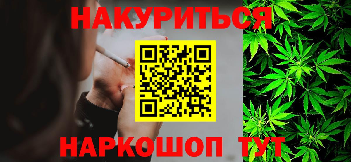 Майский  Марихуана Ganja  Марихуана Amnesia  Вход с VPN  Бошки Шишки гибрид 